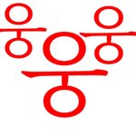 [NCT즌] 에<b>리임</b>