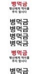 [NCT즌] 응 러<b>비더비</b> ㅁㄱ