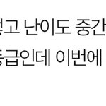 ㅈㅂ 수학 2등급 가능할지 <b>궁예</b> 좀 해 줘봐