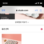아까 에뛰드 올린애야 이거 사는 게 <b>이득</b>임..?