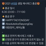[NCT즌] 태용이 해시 대장<b>장미</b>..
