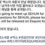 [EXO] 세훈이 에슥화이어 인터뷰 질문하러가자ㅏ