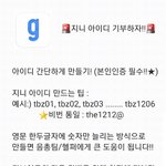 [더보이즈] 음총팀에 <b>도움</b>되는 지니아이디‼️