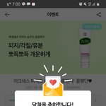 [드루와] 나 <b>화해</b> 꼼평단 당첨됨!