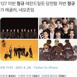 [NCT즌] <b>킹</b>리칠 정규 가보자고