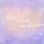[NCT즌] <b>심심</b>하다