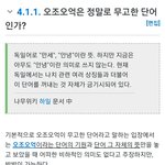 오조오억 쓰면 안된다는게 이해 안되는 이유