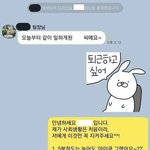회사 단톡방의 패기 넘치는 신입.jpg