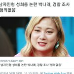 ㄷㄷ 남자인형 성희롱