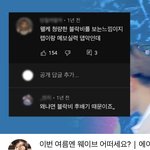 [에이티즈] 아니 댓글들 너무 뻘하게 웃기네