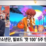 [방탄소년단] 그....<b>예</b>......방또뉴자......