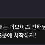 <b>씨아엑</b> 승훈이가 더보이즈 노래 추천함