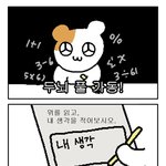 [댓글부탁해] 아 이런 <b>류</b> 조카 극혐 아님?ㅋㅋㅋㅋㅋ