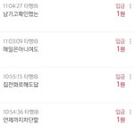 자존감낮은여자분들 <b>어플</b>하지마세요. <b>이런</b>쓰레기 만나실까봐 겁나네요...