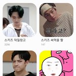 [스키즈] 다들 갤러리에 있는 스키즈짤 <b>몇</b>장이야?