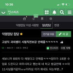 [댓글부탁해] 고삼 내일이 <b>시험</b>인데 과외쌤 과외안해줌