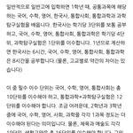 고닥교 과목에 관한건데 이 사진 쉽게 <b>설명</b> 좀 해줘