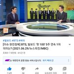[방탄소년단] 살얼음 동동 동치미 <b>원샷</b>한 기분ㅋㅋㅋㅋ