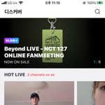 [NCT즌] 아니 <b>썸넬</b> 먹밥이로 바뀐더 개웃겨