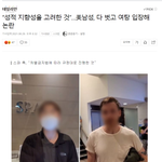 “성적 지향성을 고려한 것”…美남성, 다 벗고 <b>여탕</b> 입장해 논란