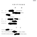 아동성추행으로 <b>집행</b>유예 떴다..