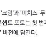 [방탄소년단] 우리 아직 <b>피치스</b> 버전 안뜬거지?