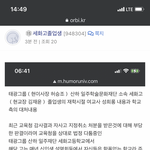 학폭 쌍둥이 논란 흥국생명과 <b>동일</b>재단 고등학교에서 일어난 학폭 및...