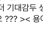 [NCT즌] <b>유학</b> 잘 다녀왔다ㅋㅋㅋ