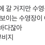 [NCT즌] 이거 약간 <b>일리</b> 있지 않냐