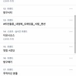 [NCT즌] <b>방구</b>시티..먼데..