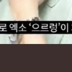 [EXO] 이ㅈㅔ훈 <b>배우님</b> 엑소 언급하심