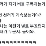 [NCT즌] <b>답변</b> 김정우 같네ㅋㅋㅋㅋㅋ