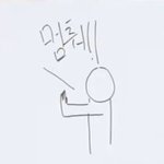전정국이 <b>유사</b> 짤 그려줌ㅋㅋㅋㅋㅋㅋㅋ