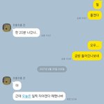 짝남 카톡ㅠ
