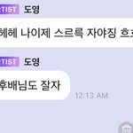 [NCT즌] 버블 이름 이걸로 <b>해보셈</b>