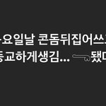 [19] 나 ㄹㅈㄷ <b>수치</b>플.. ㅃㄹ들어와봐