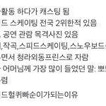 [NCT즌] 나재민이면 웹소설 남주로도 <b>비현실</b>적이다는 소리 들음