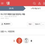 아 <b>존</b> 나 판녀들 개그 잘 보고 갑니다 ㅋㅋ