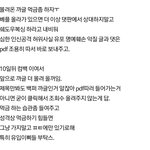 [방탄소년단] ⚠️끌올)ㅇㅌ 다니는 이삐들 <b>필독</b>
