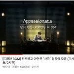 한국사 역사는 ㄹㅇ 사극풍 노래 들으면서 해야함