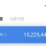 나 <b>통장</b>에 1500만원 있는데