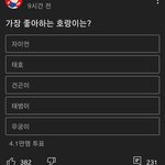 유투<b>버들</b> 설문조사좀 하지마라 빡치게