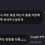 팬아 만든 움짤 저장하고 싶은데 못하고 있던 남돌