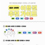 [NCT즌] ❌<b>첫</b> <b>달</b> 100원인 음싸도 있어❌