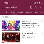 방탄 이거 뭔데 조<b>회수</b>