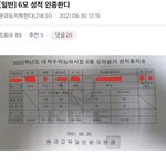 진짜 확통+<b>과탐</b>+사탐 하는 애가 있구나