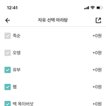ㅈㄴ 궁금한데 이거 왜 다 0<b>원임</b>