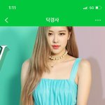 나만 <b>로제</b> 비긴어겐 나왔으면 좋겠다 생각함?
