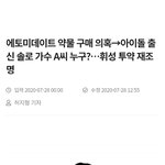 그니까 이거랑 이거랑 <b>동일인</b>이라고?
