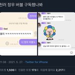 [NCT즌] 드림애들 정우랑은 <b>여행</b>까지같이감